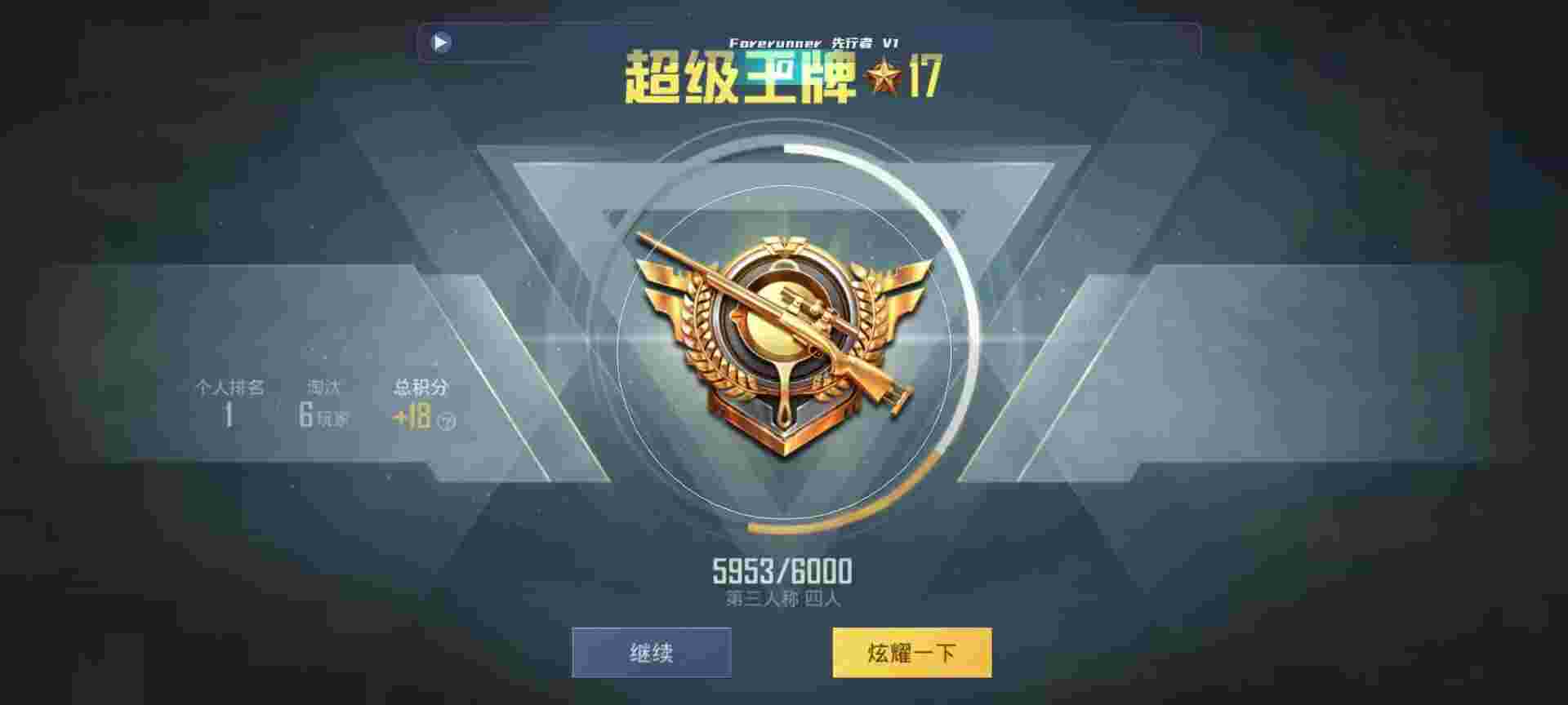 和平精英鸡腿辅助自瞄 - 顺风车卡片辅助预览图